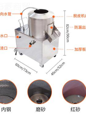 豆去皮商用不锈钢全自动芋头清机洗脱皮63106机土家地用瓜 洋葱削