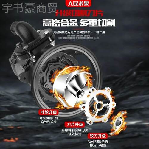 人民切割式家8污水泵抽粪浆220v用化粪池无堵塞潜水BYQ排污泵泥30
