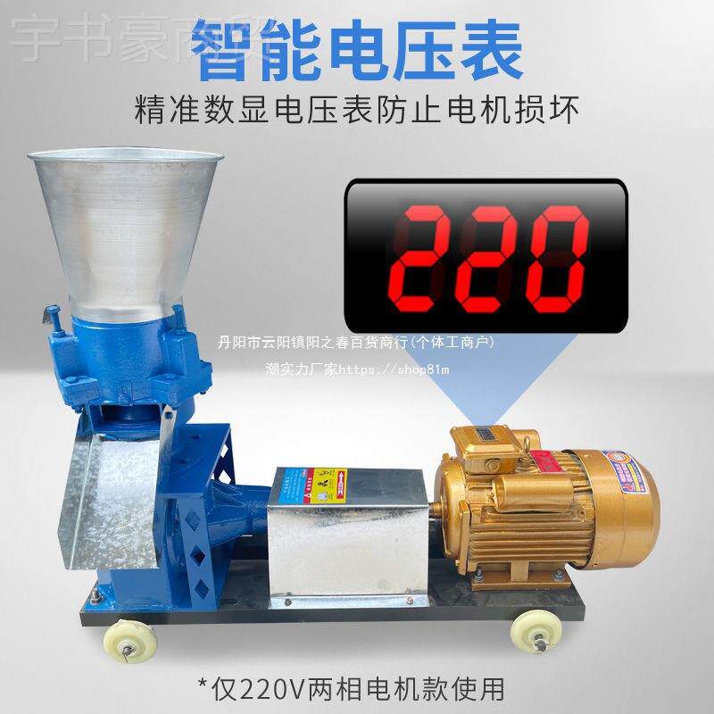 饲料DYU颗粒秸机型220V家用养殖设小备猪牛羊鸡鸭鹅鱼兔粒玉米秆