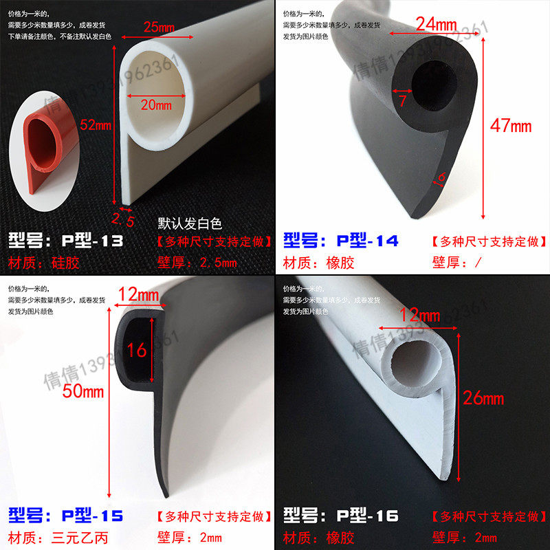 硅胶9字条P型条发泡耐高温烘箱烤箱蒸汽异型止水闸门带防撞密封条