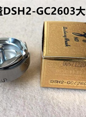 德盛GC2603旋梭标准高车大旋锁鞋机厚料平车梭床垫围边机梭头锁头