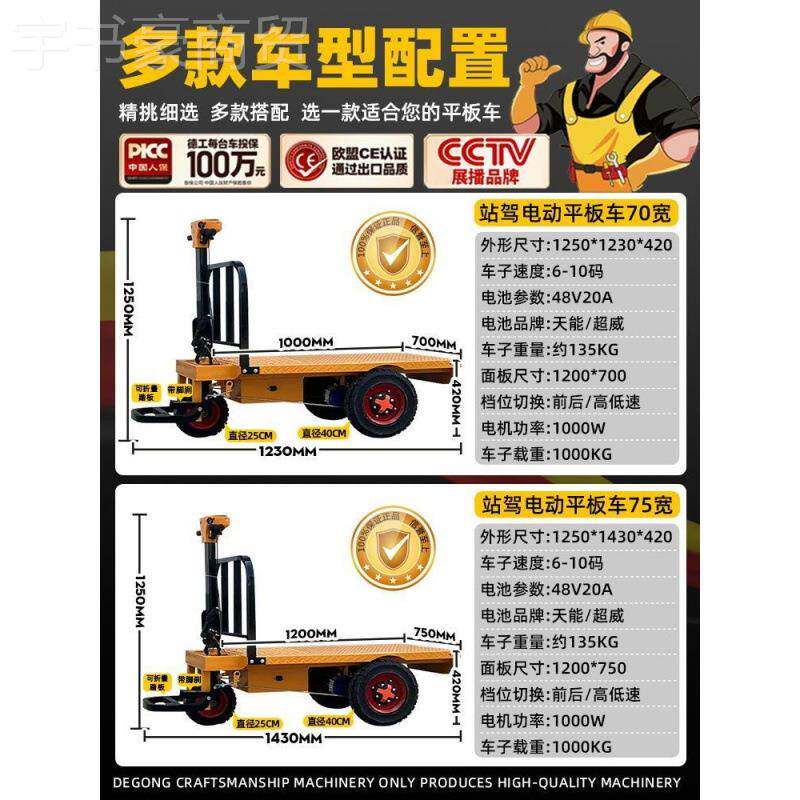电动平板车工手推车地三轮车农拉货拉砖养拉料小型自德工匠心动用