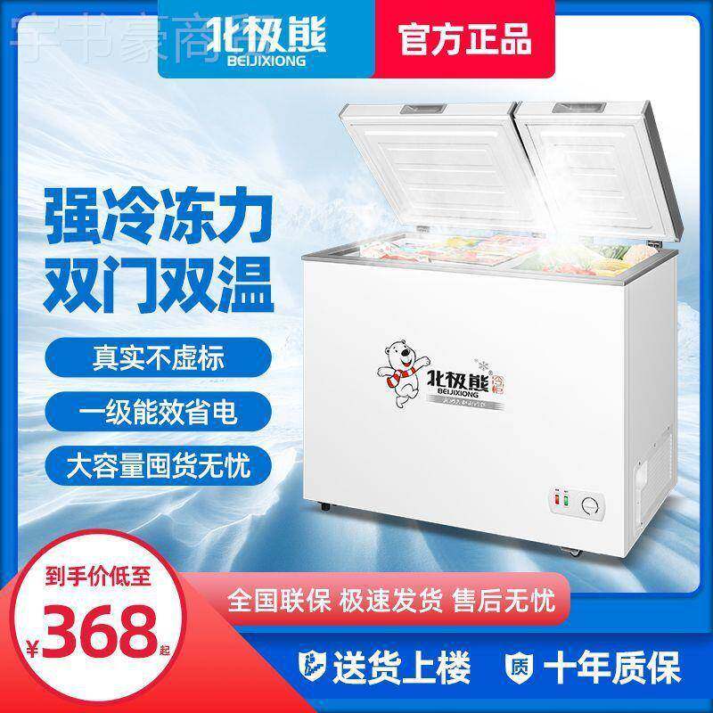 959北极熊商用双温门冰柜保家用电冰箱双小型冷柜租宿房舍鲜冷藏