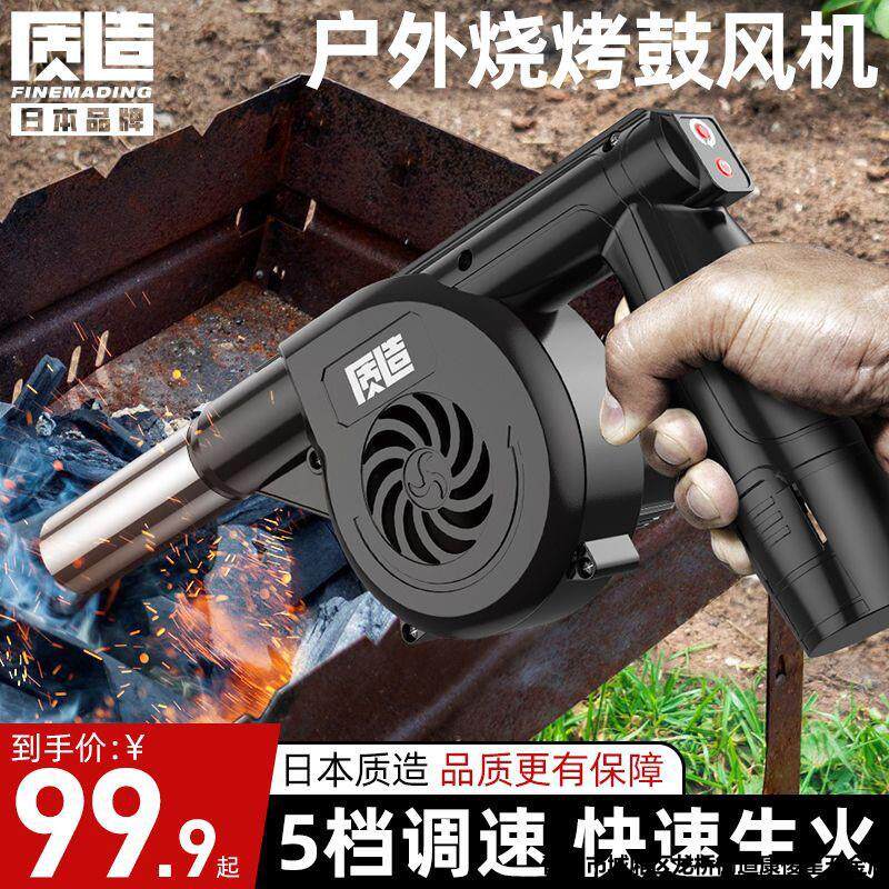 烧烤锂电鼓风机强力吹风机大功率户外手持野炊家用木柴炭生火神器