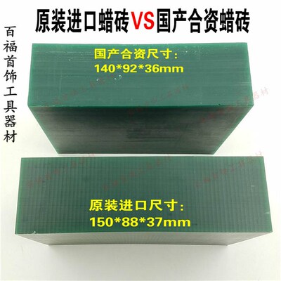 Ferris原装进口雕刻蜡盒装蜡砖蜡模蜡块首饰器材技工起版雕刻蜡片