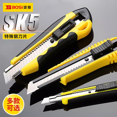 波斯美工刀折叠重型割刀勾刀大小号25mm18mm9mm刀架壁纸裁纸刀片