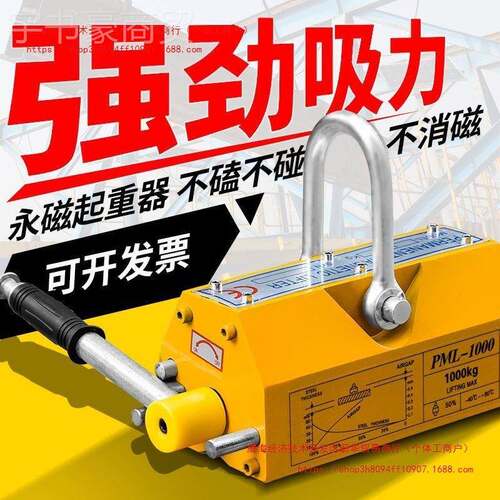 永磁k起重器磁力吊1 23 5吨磁铁起重UKY器60g吊装磁盘 永磁0吸盘