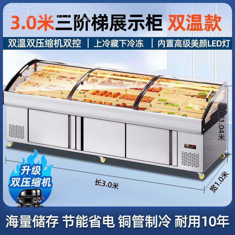 点柜阶ICESINCE梯式冷藏展示冰台柜冷冻档保鲜烧明烤海柜菜鲜饭店