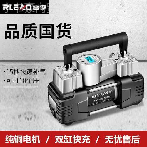 雷傲载充气双缸大率汽车打气CCK泵轮胎功12V泵电动高车压打气筒便