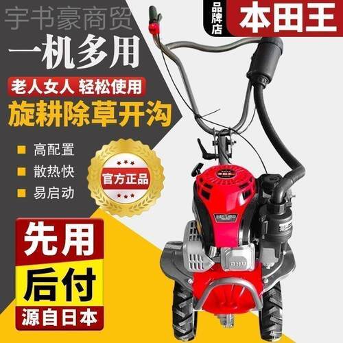 申EYR本田微耕机小型汽油家王用四冲程宗多功能松土锄农用草开沟