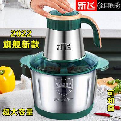 新飞绞肉机家用电动功能小型菜面机55217多绞料理机大容量和一体