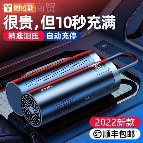 图拉斯车载充泵电动打气气泵汽车用打气筒携式电动便轮胎WQC车无