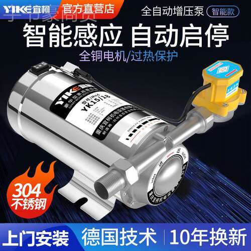 自来压增压泵家用全动洗水澡小型太阳自能热188器水管水道加压器