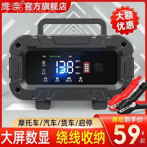车电瓶充电自器12v24v摩托车铅酸蓄电池纯型铜MFZ智能修复动充汽