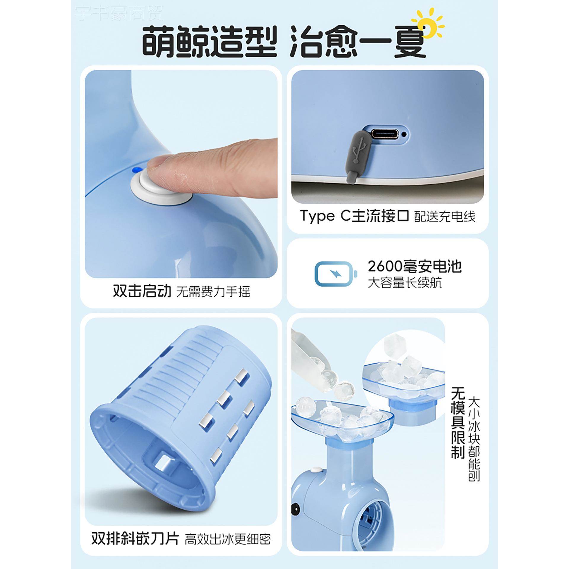 克欧克蓝鲸家电动刨机冰机果冰机刨冰机绵绵冰机摇碎冰克欧克雹手图片