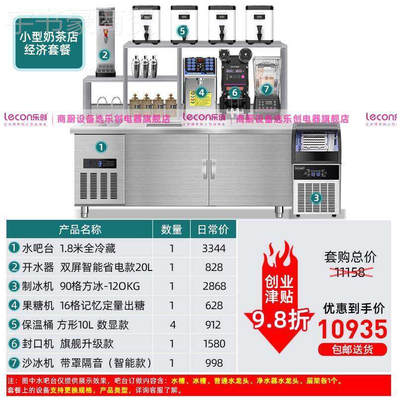 创水吧台茶店设PIS商备冷藏冷乐冻用贡茶吧台厨奶房工作台卧式冰