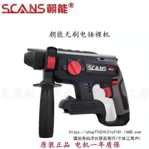 朝521电锤角能磨机S80冲击扳手裸电机头280V原装锂电池充SCANS/朝