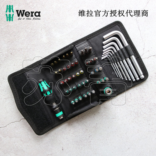 德国Wera维拉KK100 52件便携可换批头螺丝刀套装
