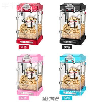 爆米花机商用摊全自动电小热球形苞55306米花机器家用摆童型儿玉