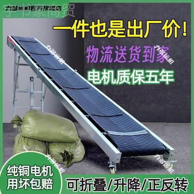 多功能输机输送带输送叠防RDS滑送带装车卸货传折送带传送机其它