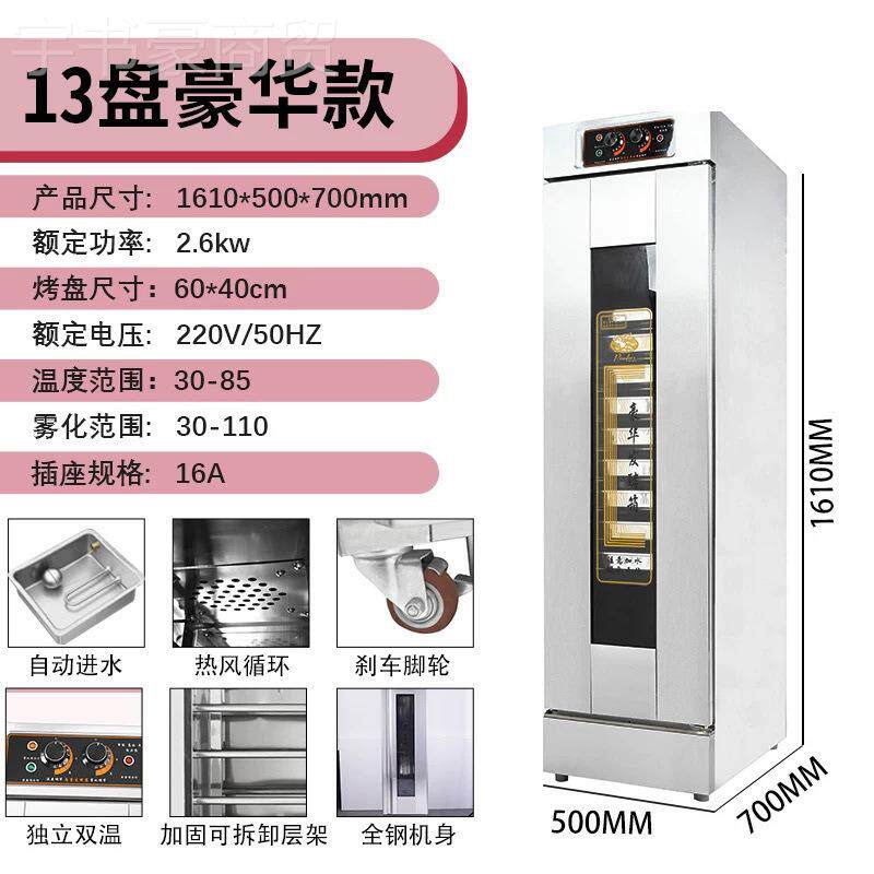 2757发酵箱商面包醒箱大容量全用钢自动不发锈发酵机包子馒头发面