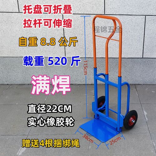 德国进口老虎车两轮手推车货搬运车载重王拖车折叠拉货车手拉车小