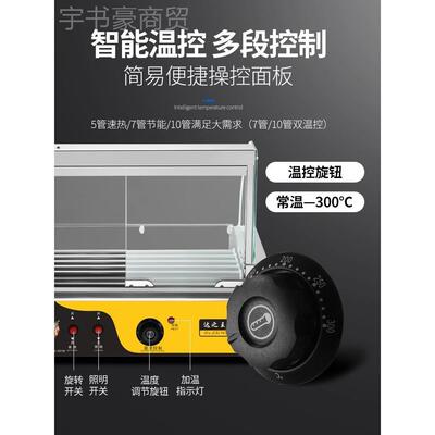 烤腿肠机15524商用台湾机热狗机全动烤香肠机家自用台式烤火肠电