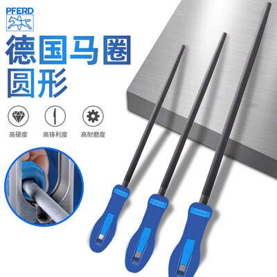 德国马圈圆锉刀金属钢锉圆形搓刀圆锉棒12寸打磨10挫刀钳工大板锉