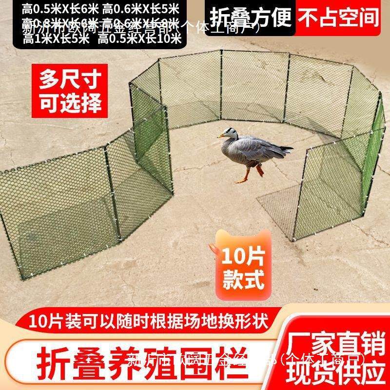 可折叠养鸡网拦鸡王围栏养鹅围网打疫苗养鸭隔离护栏可水洗型