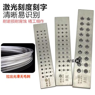 金银拉丝板黄金拉线板首饰加工拉金板精品大孔圆形拔丝板打金工具