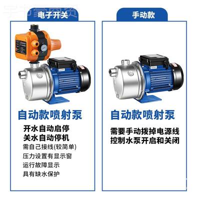 凌霄水Z泵BJ不锈钢射流式自吸泵射喷泵65614家用全自动增泵压泵抽