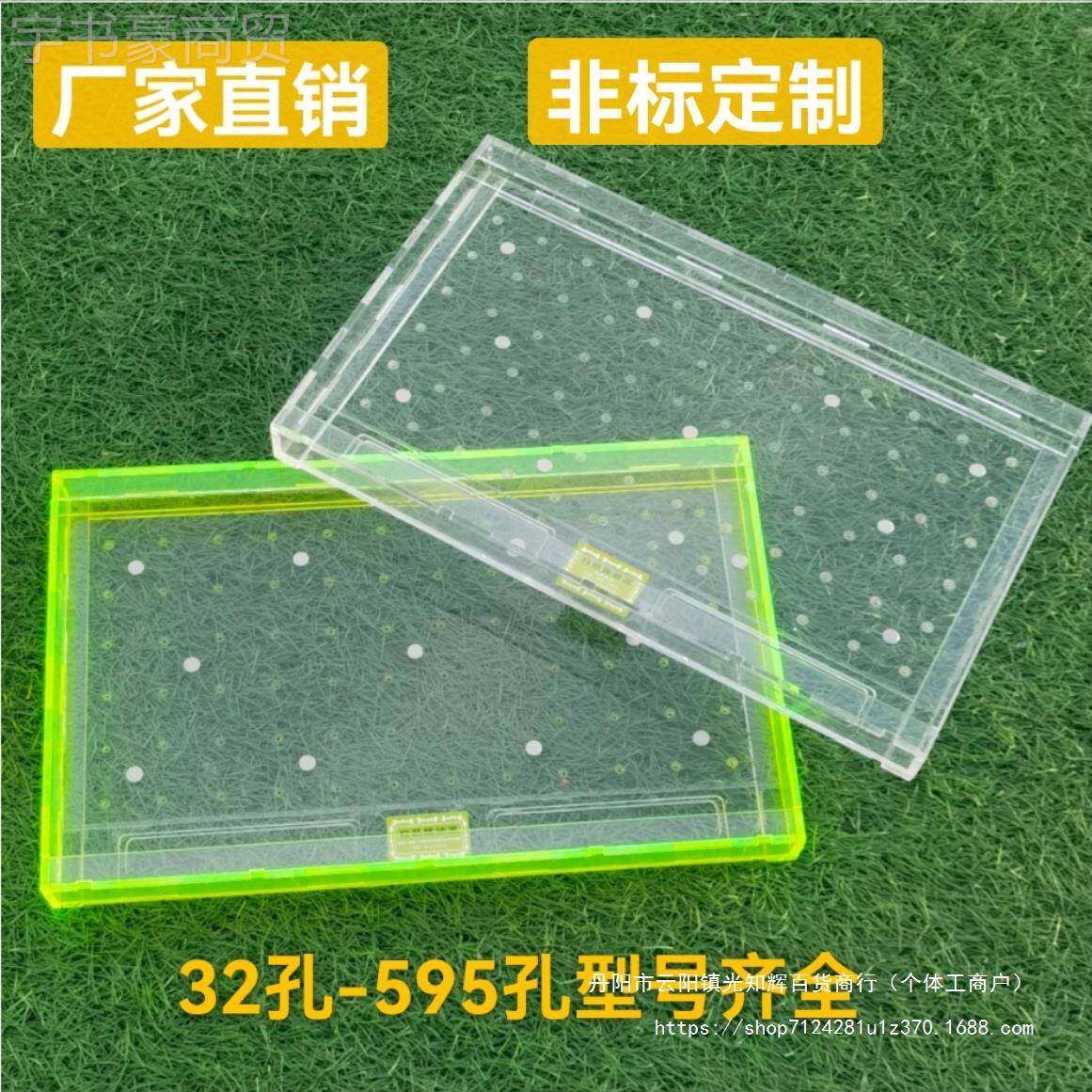 育器7511苗盘播种播种机穴播种盘器 漂浮播种器 播种播种机盘！