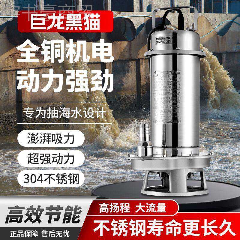 不锈钢切割泵KYE0化池农用小型污水潜水泵厕所抽水机粪家用泵22V