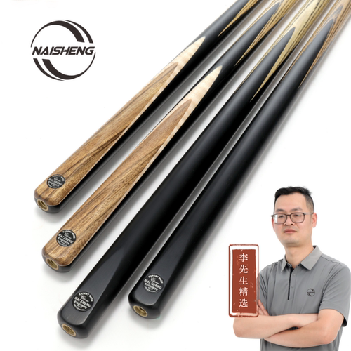 NAISHENG高端斯诺克台球杆9.5mm