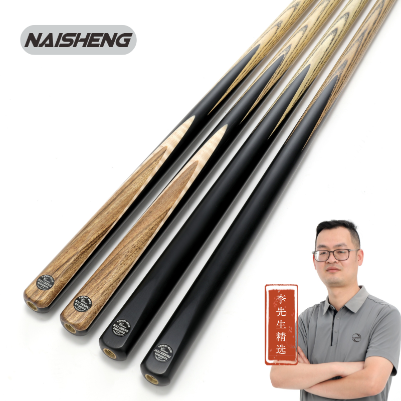 NAISHENG斯诺克手工台球杆9.5mm