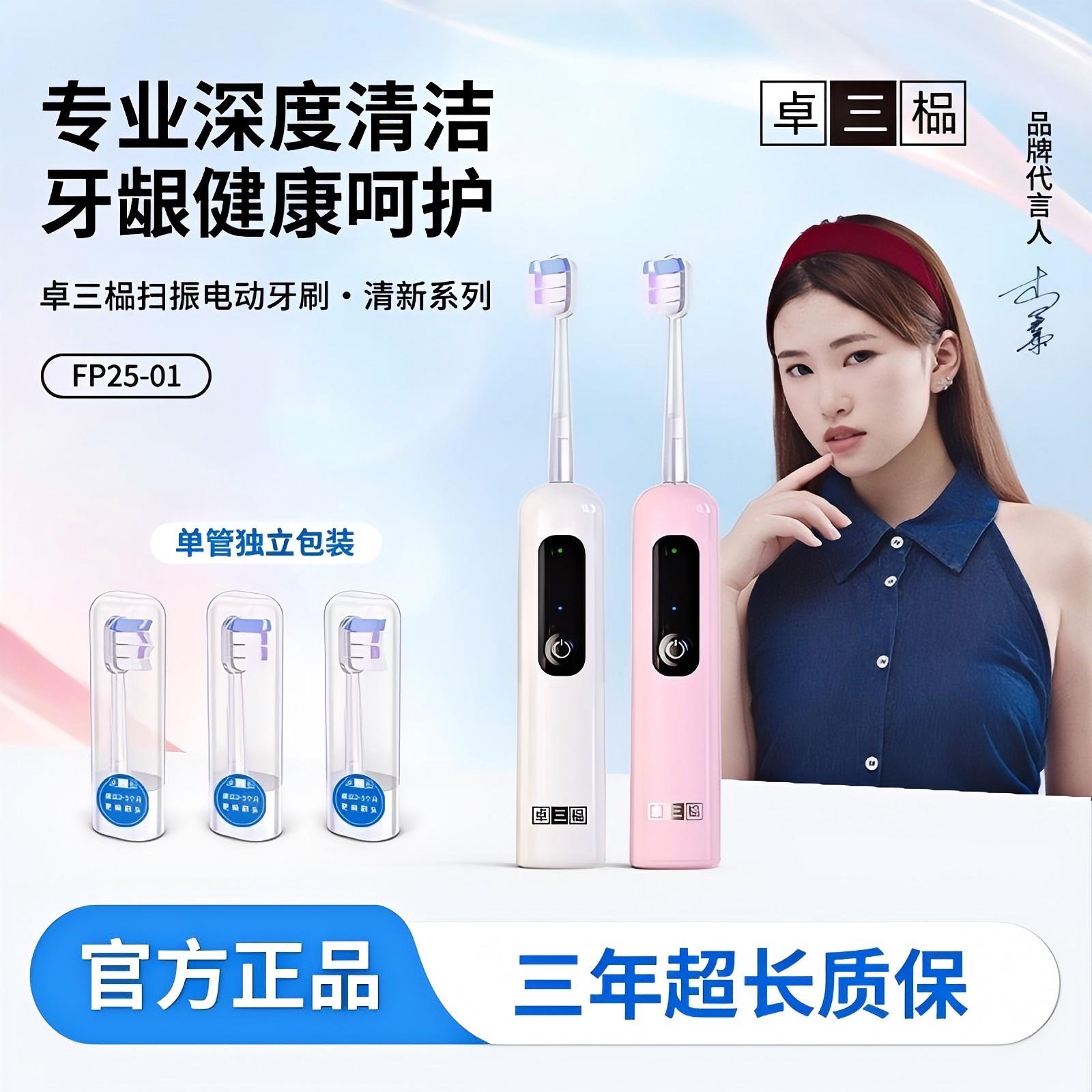 卓三榀2025新款电动牙刷成人男女士情侣款自动智能高续航高效清洁