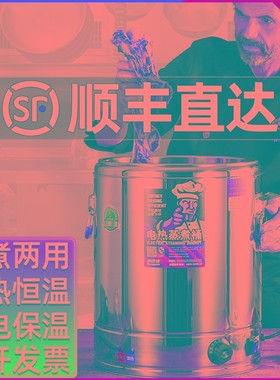 创优客电热蒸煮汤桶不锈钢烧水桶加热保温桶一体商用大容量开水桶