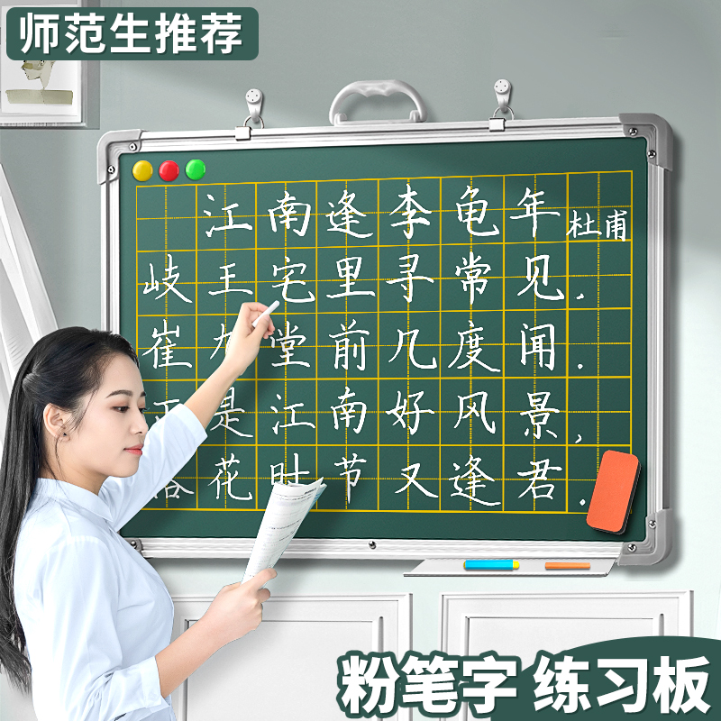 小黑板练粉笔字师范生教师练字教学儿童家用可擦磁性挂式黑板办公