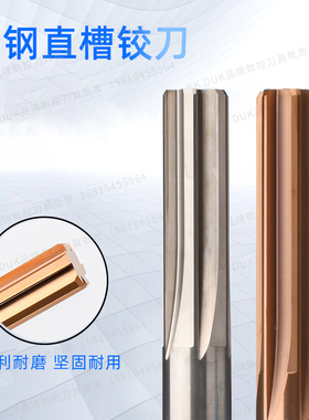 合金铰刀钨钢铰刀9.31 9.32 9.33 9.34 9.35 9.36 9.37 9.38 9.39