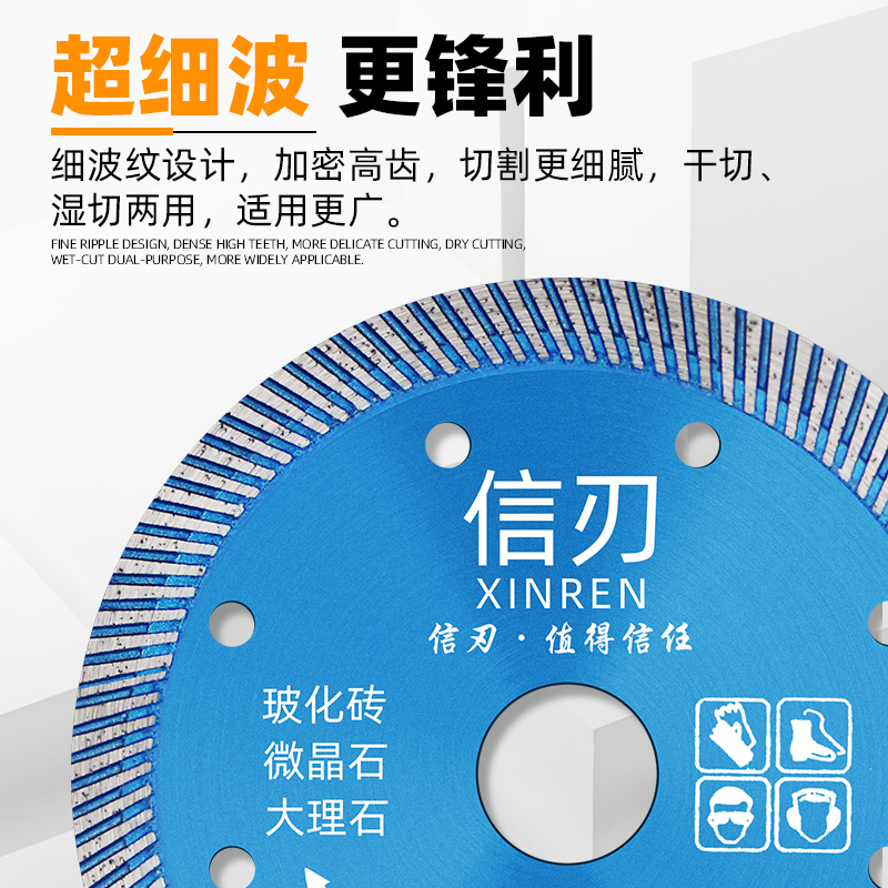 瓷砖切割片125mm细波纹台式瓷砖切割机锯片锋利不崩边5寸无齿锯片