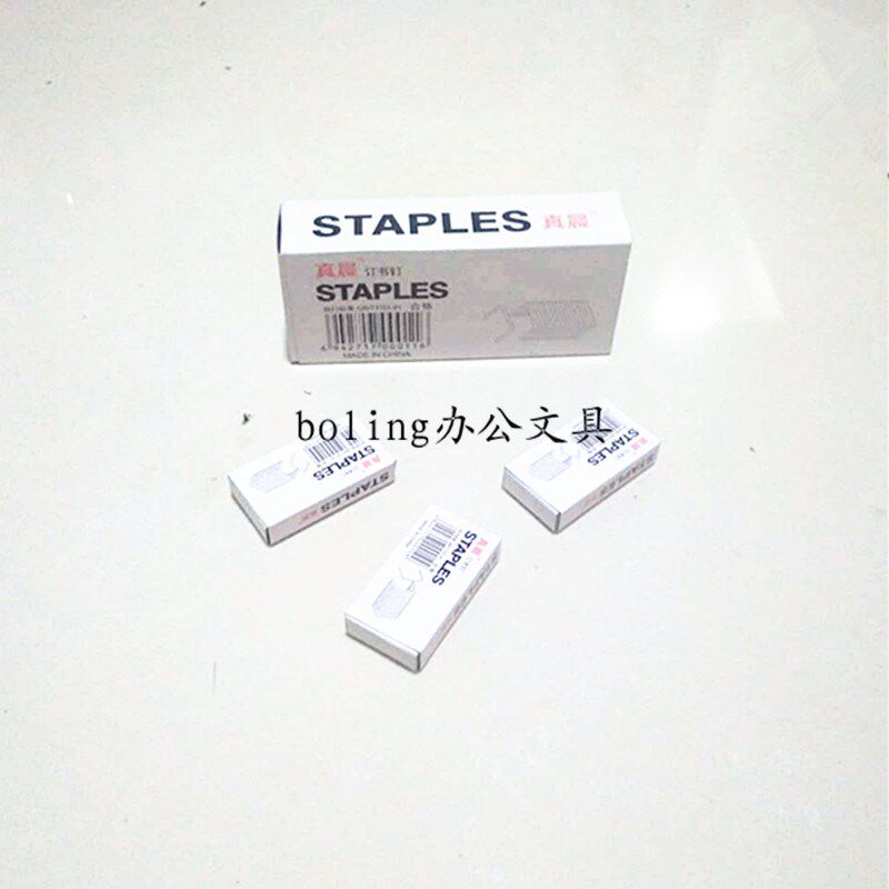 包邮真晨统一订书钉10号 订书针 办公财务用小号10号订书钉