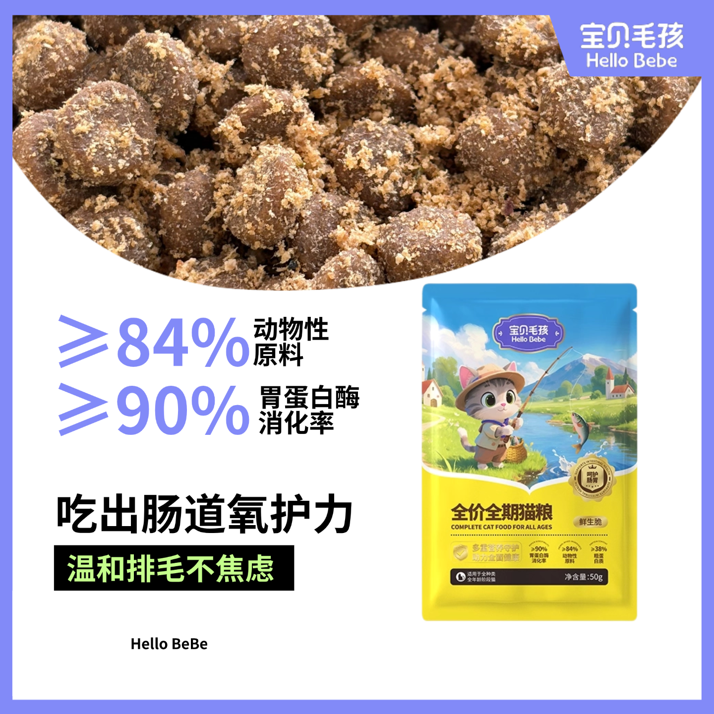 全价全期益生菌磷虾油添加猫粮