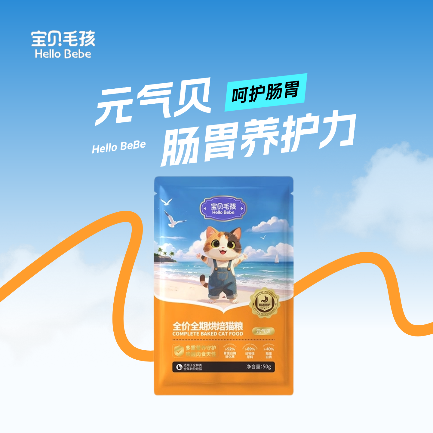 低温烘焙高蛋白肠胃呵护应急