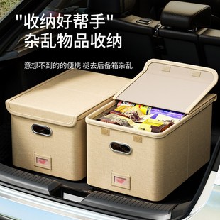后备箱收纳箱汽车尾箱衣服杂物大容量整理盒旅行车载可折叠储物筐