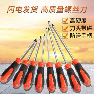 起子 蓝胜工业级十字螺丝刀小改锥超硬强磁罗丝刀一字梅花工具套装