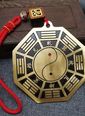 五行八卦图纯铜挂件太极乾坤平面镜客厅玄关卧室门口属相福字