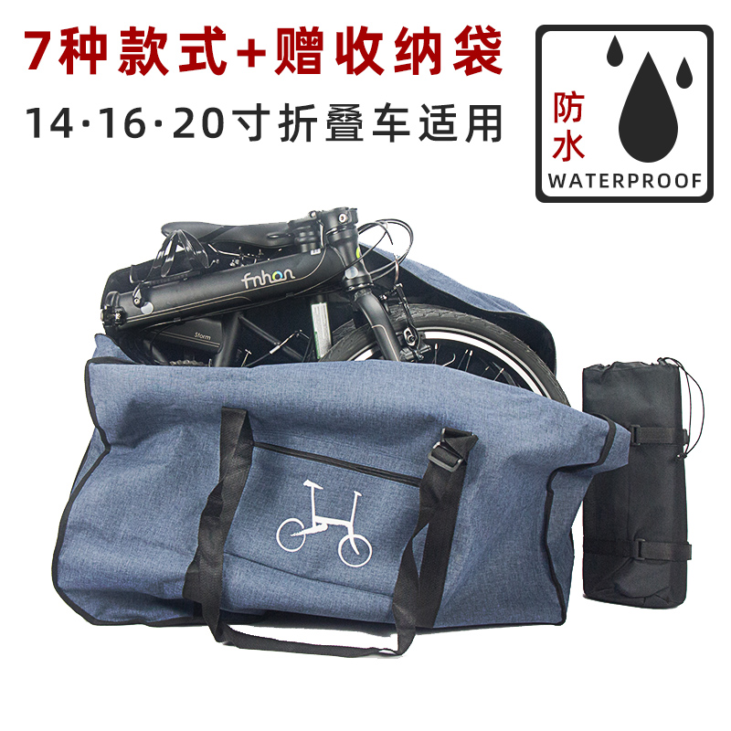 防水款电动折叠自行车装车袋p8风行412代驾收纳14 16 20寸装车包