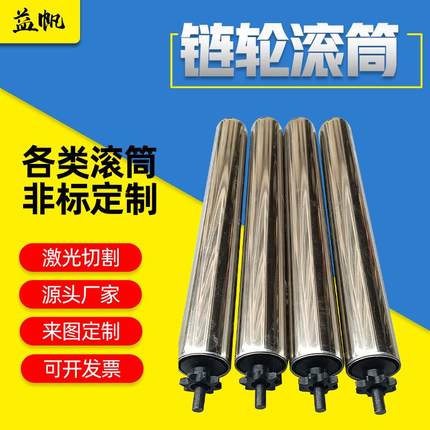 厂家直供链轮滚筒滚轴 不锈钢动力滚筒 镀锌单双链轮辊筒滚筒