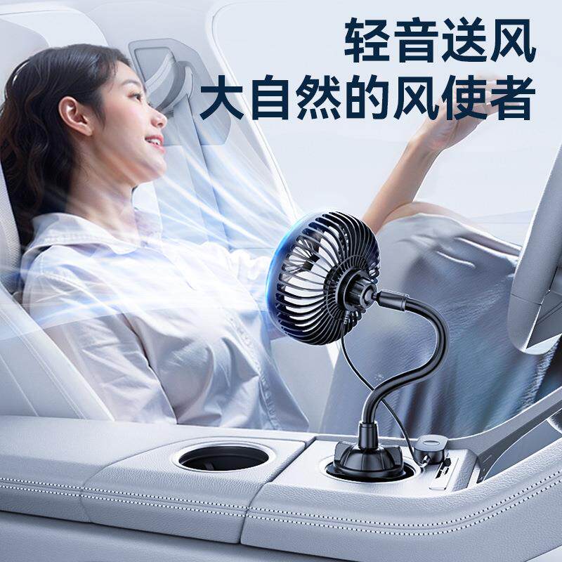 车载风扇24V大货车12V伏后排水杯座强力制冷桌面USB汽车小电风扇