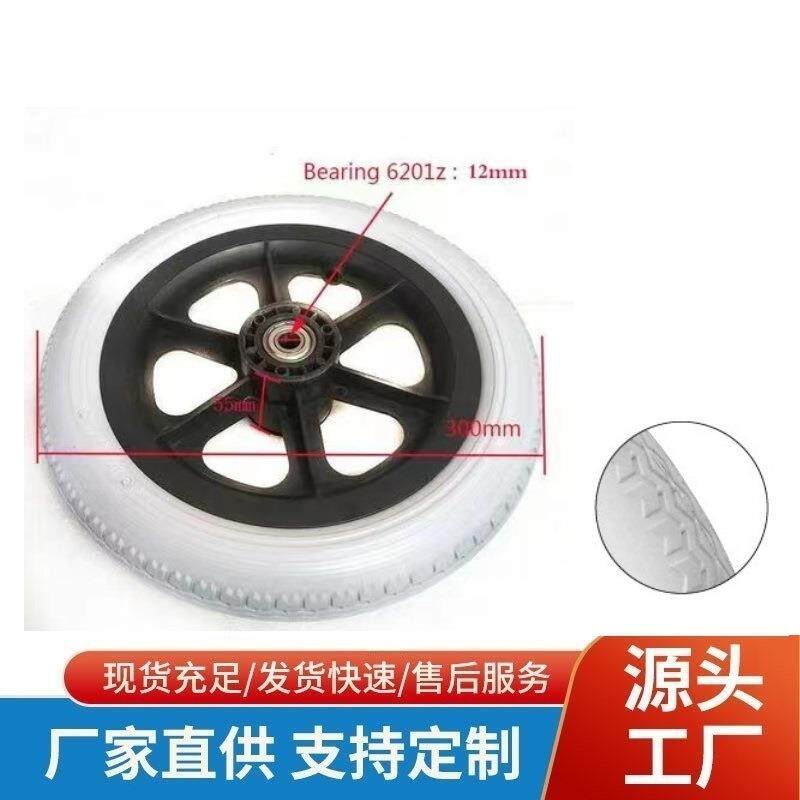 12寸车轮聚胺酯发泡耐磨PU胎减震配轴承实心轮椅轮胎高承重